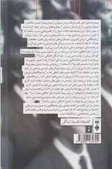 انسان بی نقص اخلاق در عصر مهندسی ژنتیک